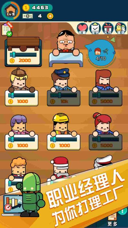 我的小小工厂游戏安卓最新版下载安装界面截图