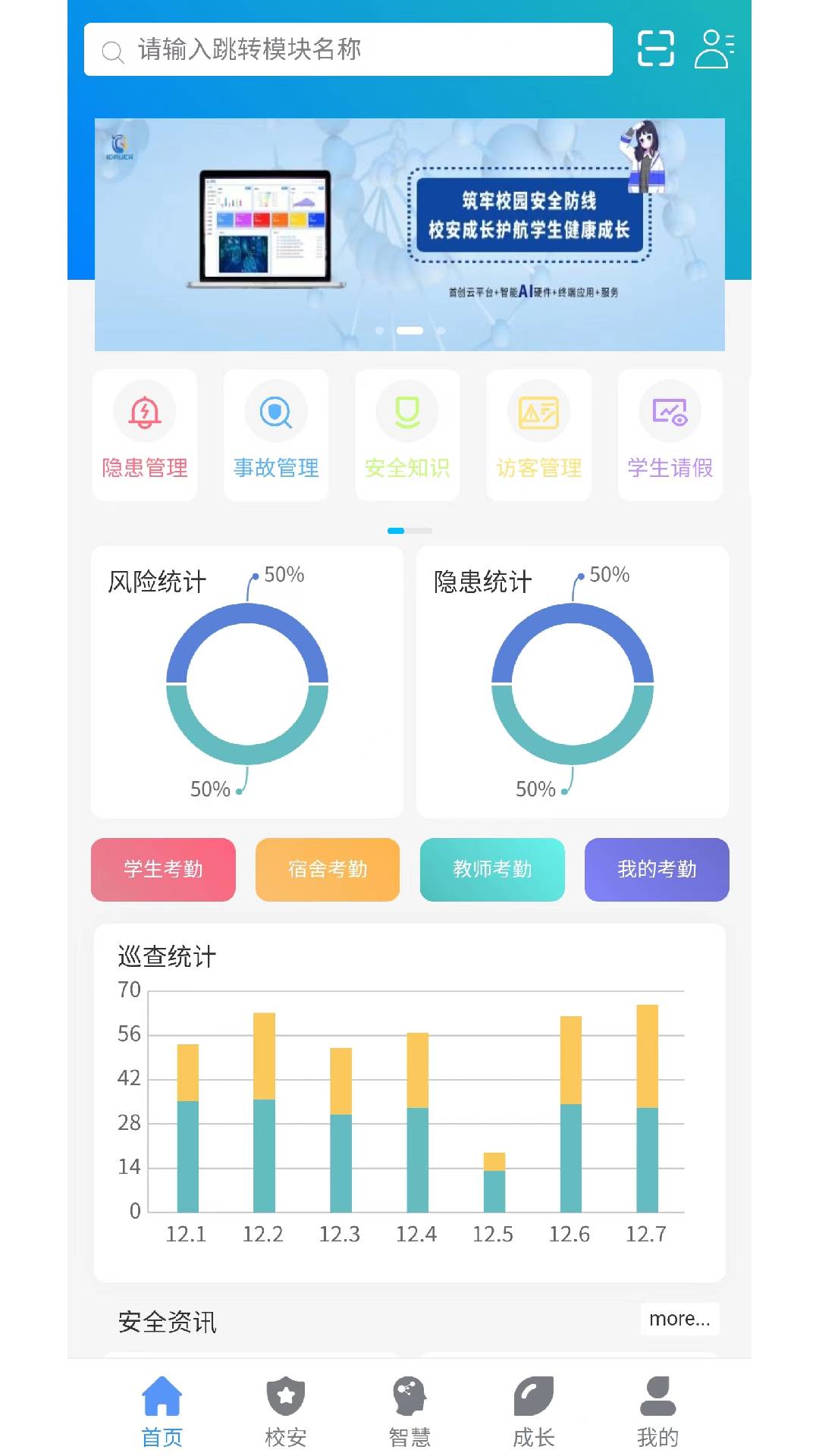 成长相伴 安卓版 功能界面截图