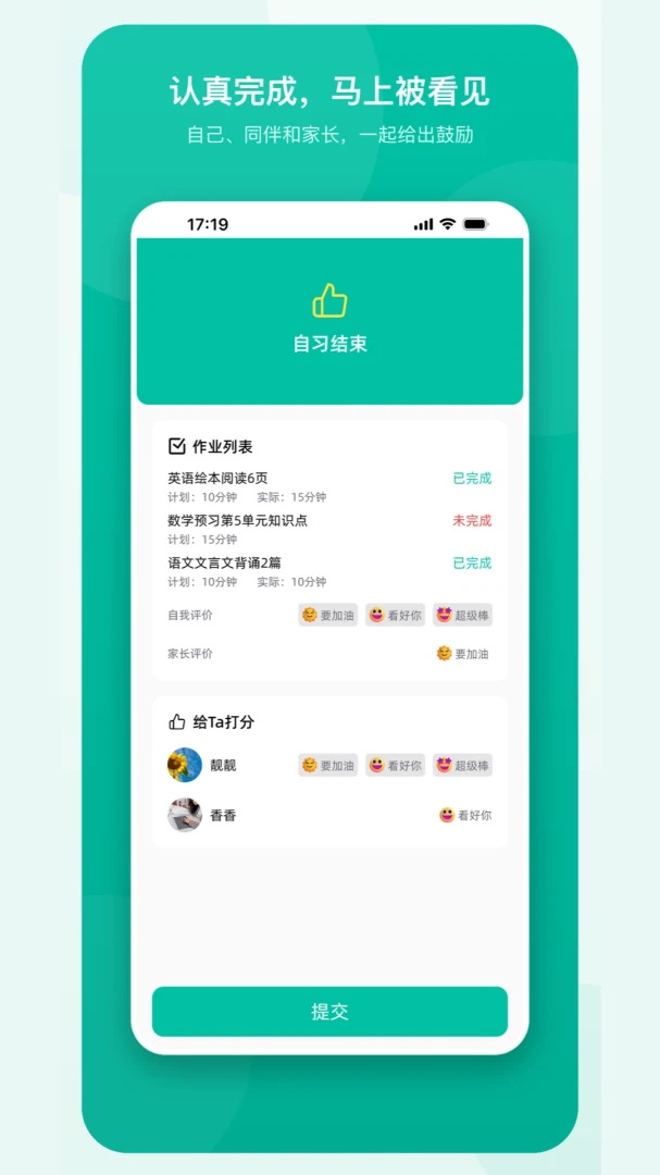 成长相伴1.1 亲子成长记录