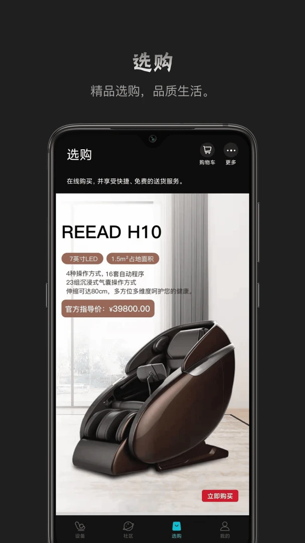 瑞多4.5.0 智能按摩控制 瑞多4.5.0 智能按摩控制