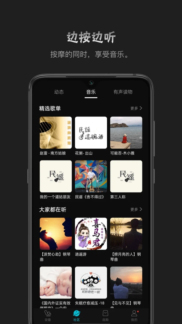 瑞多4.5.0 智能按摩控制 瑞多4.5.0 智能按摩控制