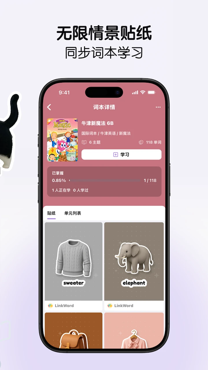 LinkWord2.0.7 单词学习助手 LinkWord2.0.7 单词学习助手