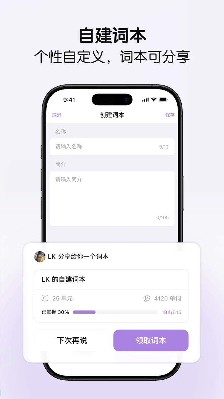LinkWord2.0.7 单词学习助手 LinkWord2.0.7 单词学习助手