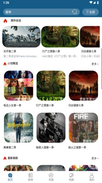 大渔视频app下载免费追剧软件 大渔视频app下载免费追剧软件