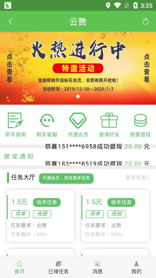 ����app�ٷ�����