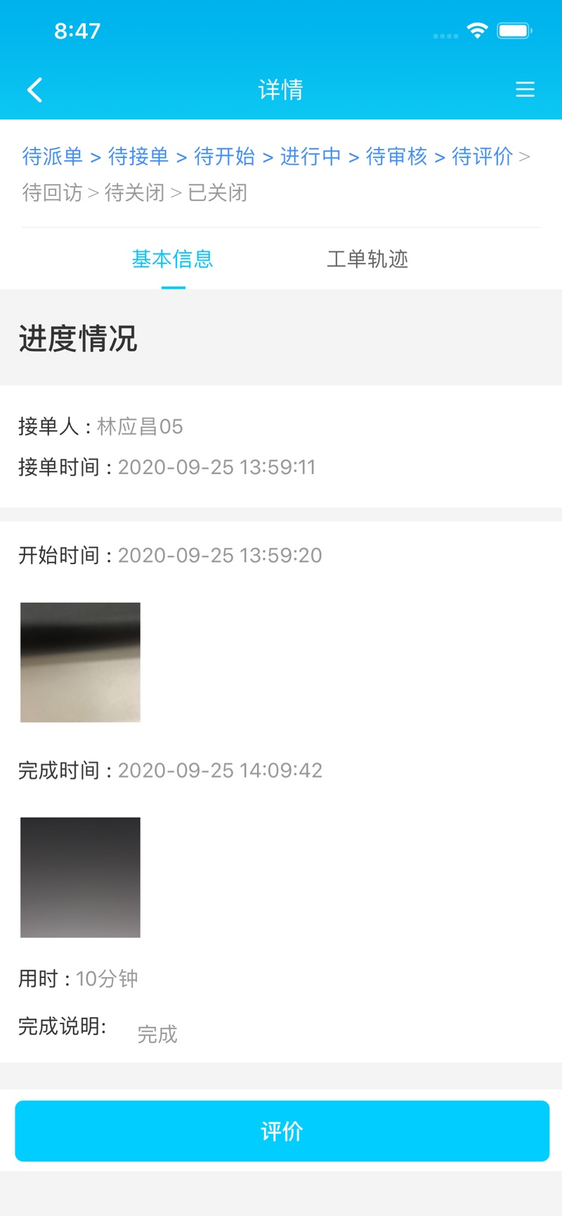 乐软云saas版最新官方下载 乐软云saas版最新官方下载