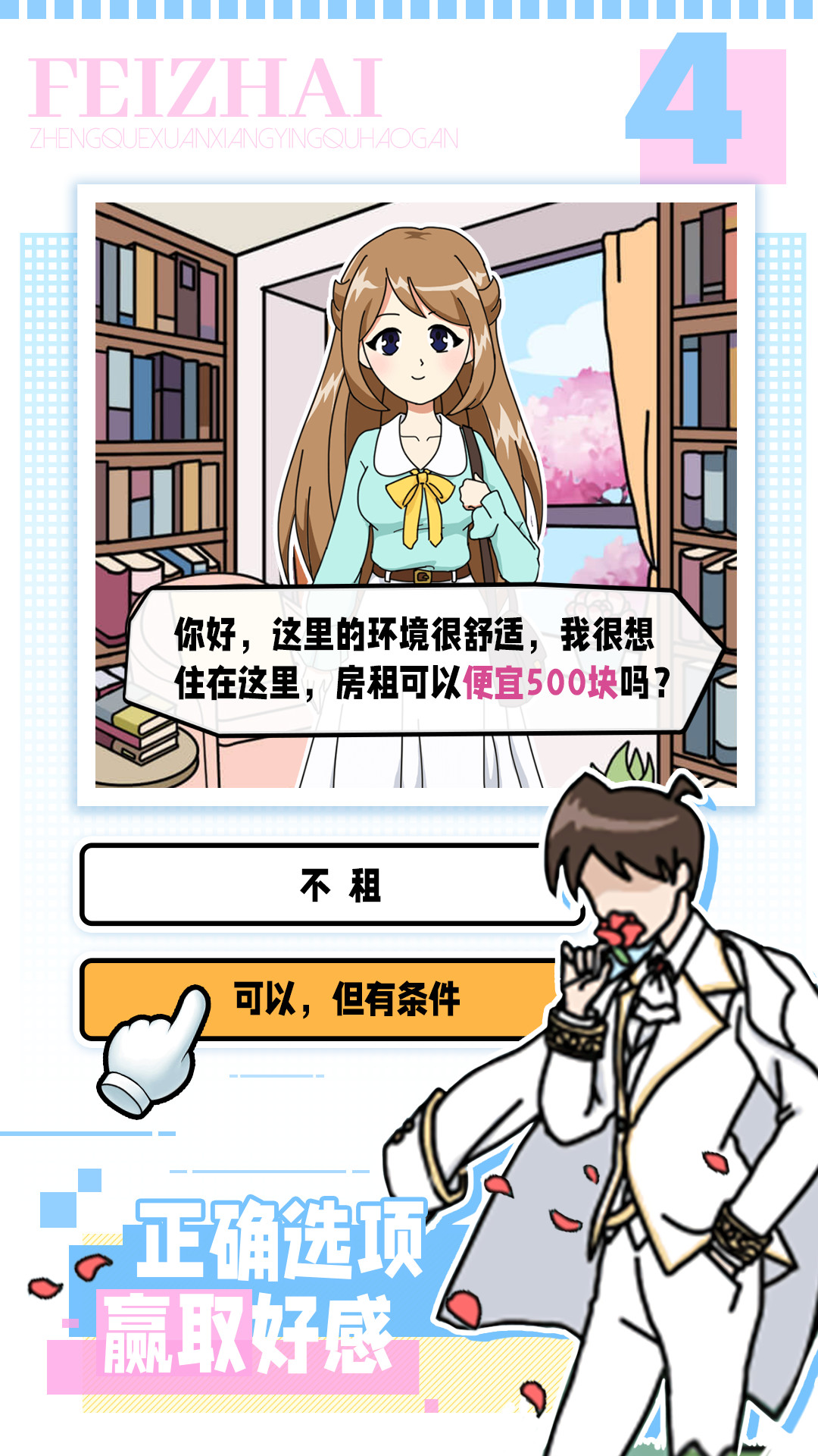 樱花公寓模拟器游戏最新版下载 樱花公寓模拟器游戏最新版下载