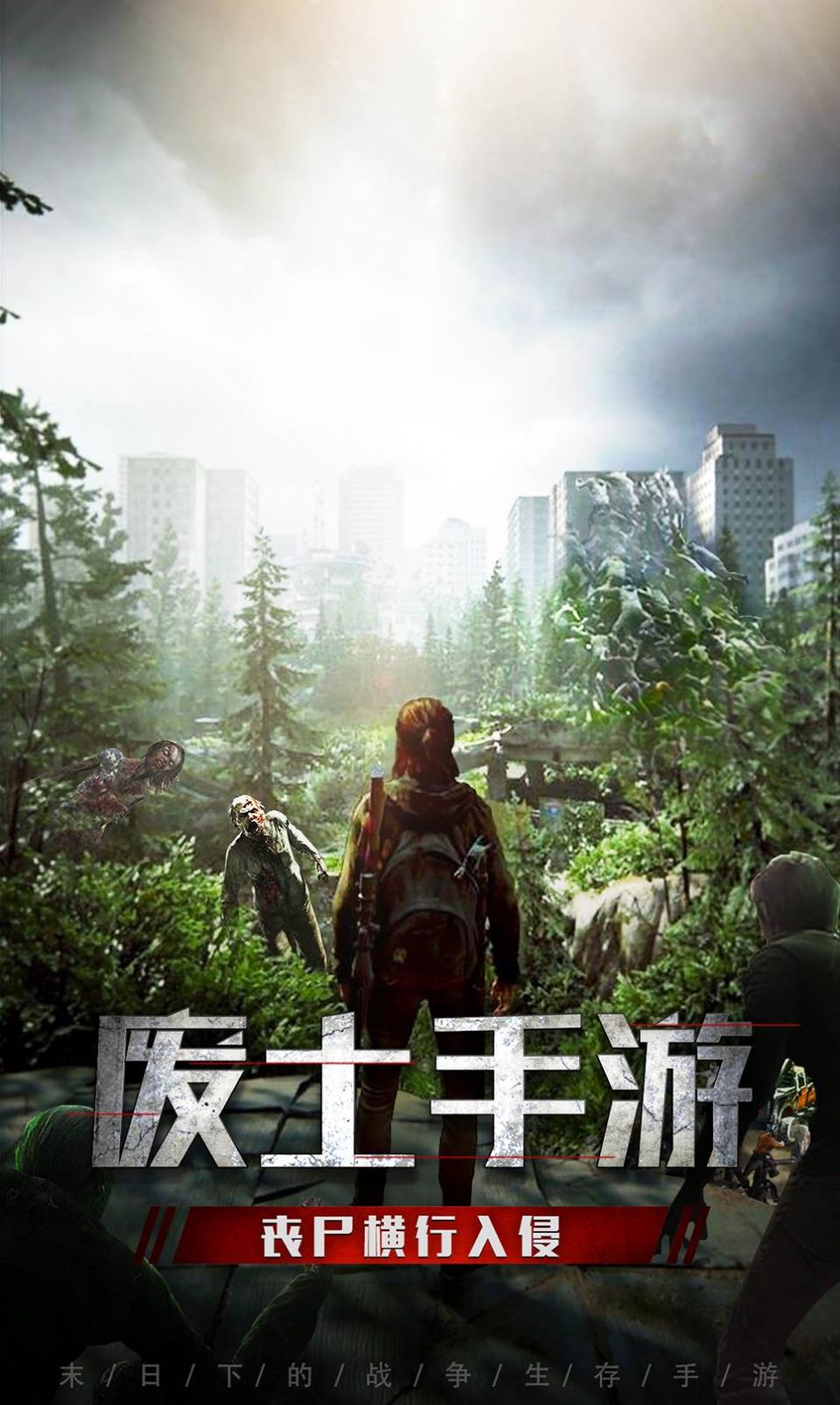 无限末日官方最新版下载 无限末日官方最新版下载