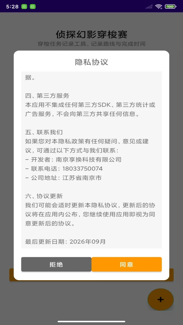 侦探幻影穿梭赛1.0 幻影竞速穿梭 侦探幻影穿梭赛1.0 幻影竞速穿梭