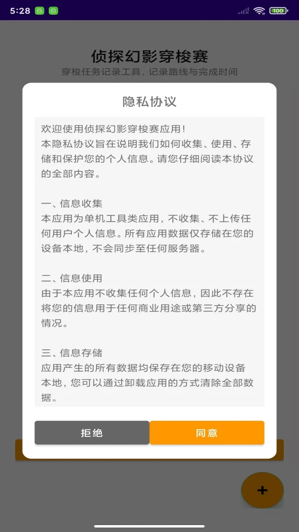 侦探幻影穿梭赛1.0 幻影竞速穿梭 侦探幻影穿梭赛1.0 幻影竞速穿梭