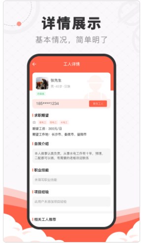 工宝宝找工作app手机版下载 工宝宝找工作app手机版下载