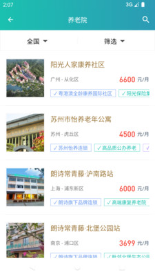 链老生活2.2.00 中老年生活服务 链老生活2.2.00 中老年生活服务