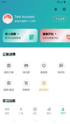 链老生活2.2.00 中老年生活服务 链老生活2.2.00 中老年生活服务
