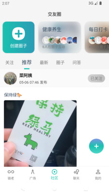 链老生活2.2.00 中老年生活服务 链老生活2.2.00 中老年生活服务
