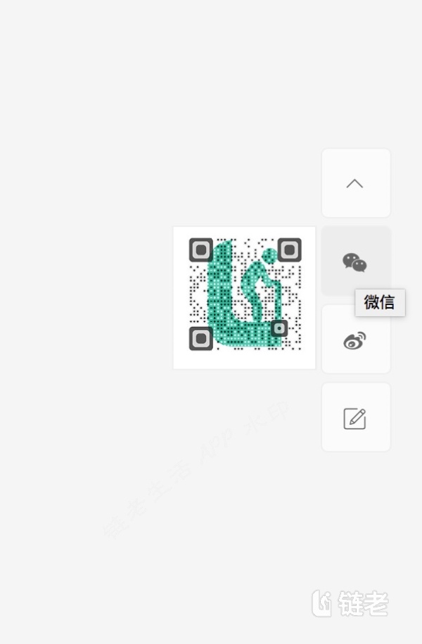 链老生活 安卓版 功能展示图