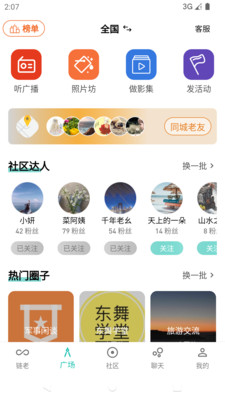 链老生活2.2.00 中老年生活服务 链老生活2.2.00 中老年生活服务