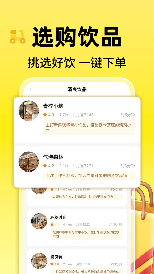 模拟点外卖存钱1.0.1 趣味存钱助手 模拟点外卖存钱1.0.1 趣味存钱助手