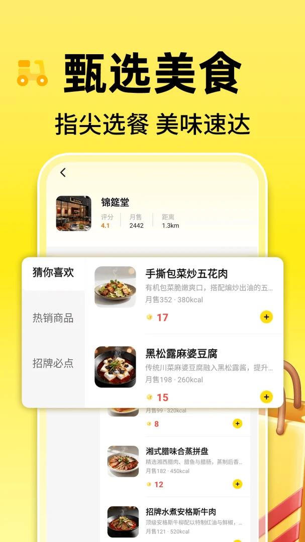 模拟点外卖存钱1.0.1 趣味存钱助手 模拟点外卖存钱1.0.1 趣味存钱助手