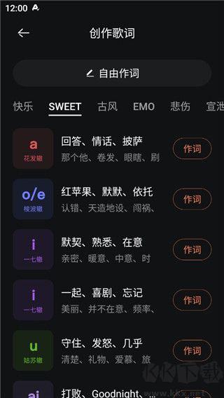 音控 安卓版 新手操作界面 截图