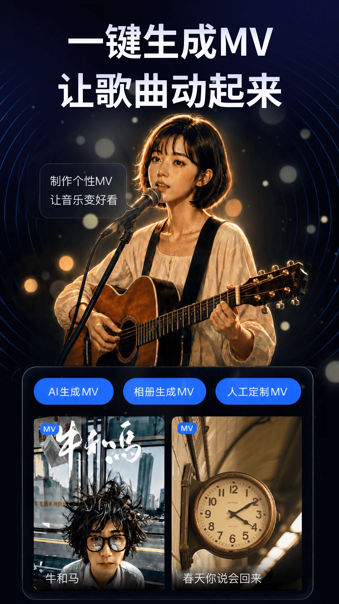 音控0.92.0 AI音乐创作