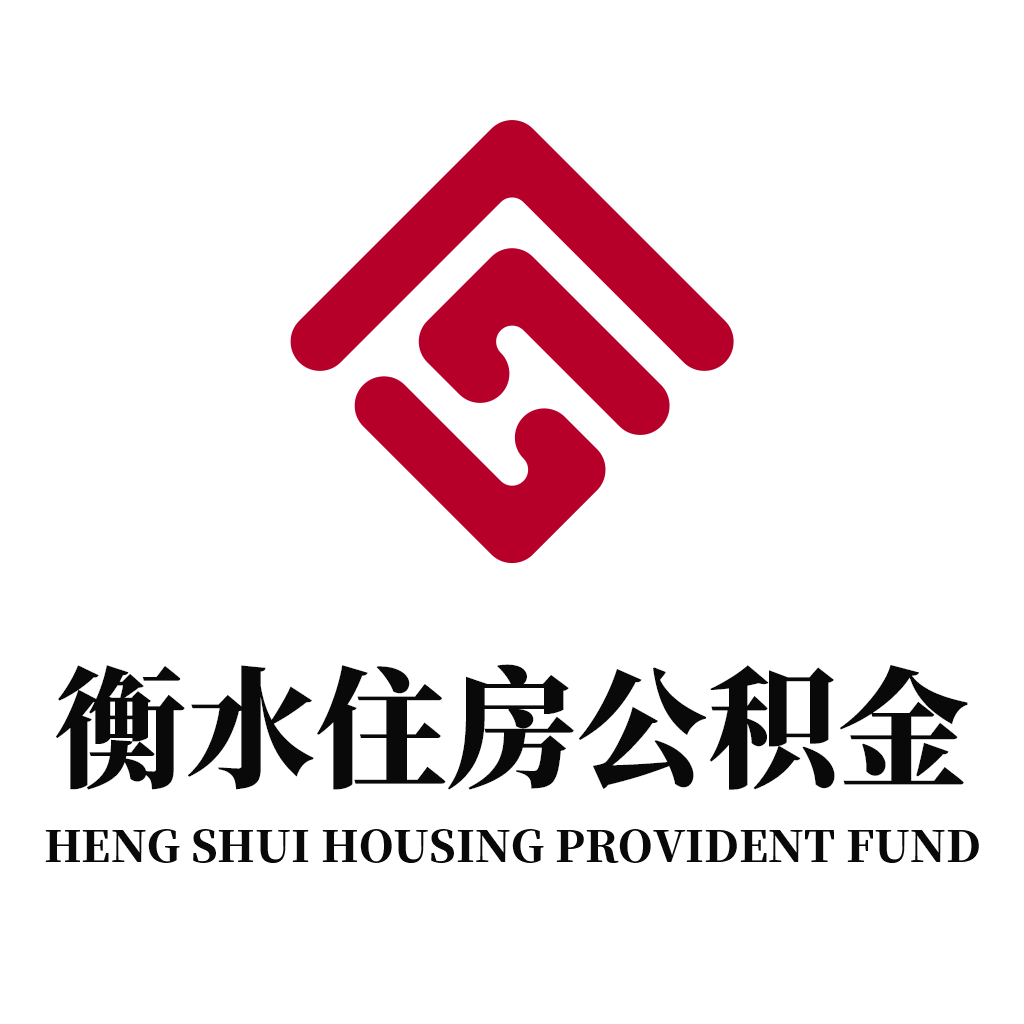 衡水市公积金2.0.1 掌上公积金查询