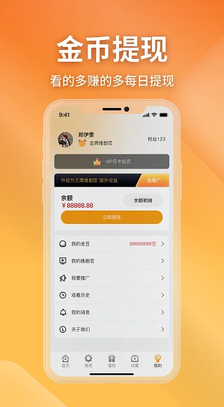 金象视界1.4.9 短剧观看