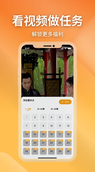 金象视界1.4.9 短剧观看