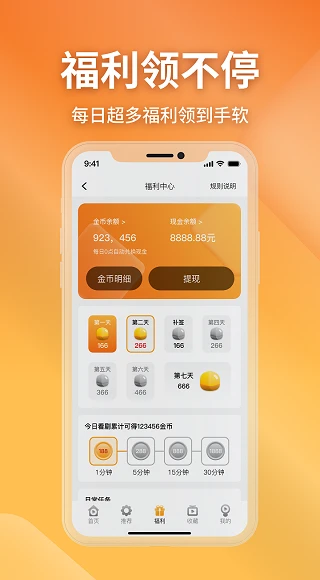 金象视界1.4.9 短剧观看