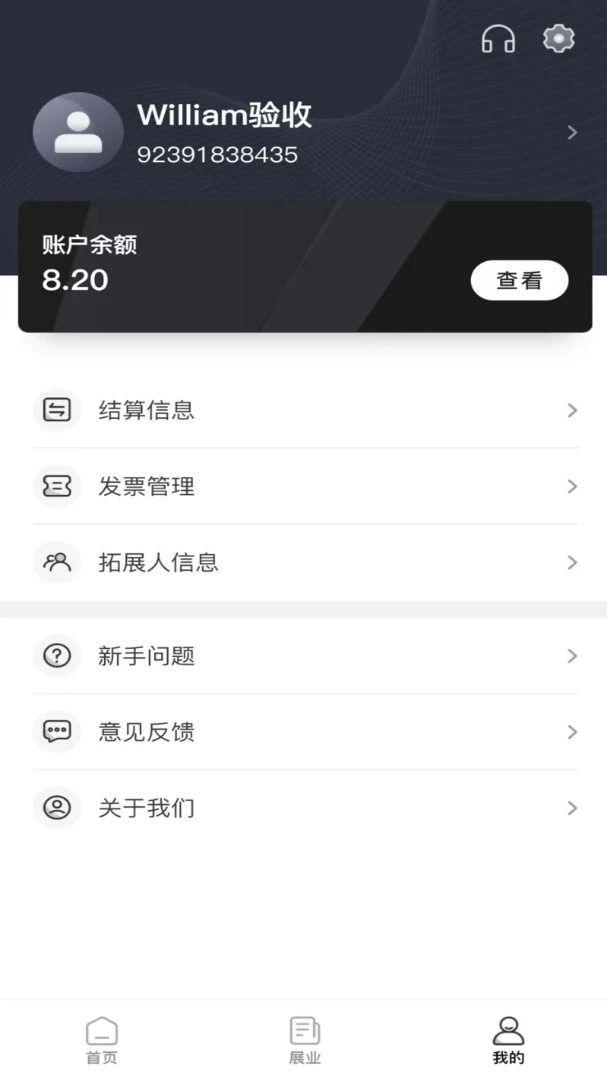 银闪闪1.2.9 手机工具助手 银闪闪1.2.9 手机工具助手