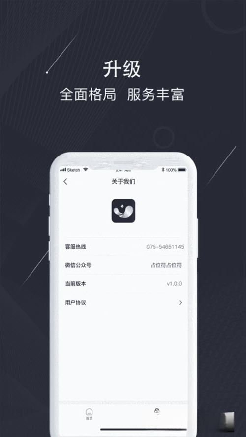 银闪闪1.2.9 手机工具助手 银闪闪1.2.9 手机工具助手