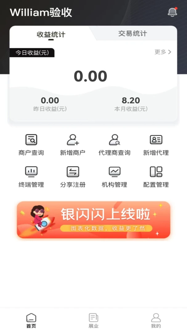 银闪闪1.2.9 手机工具助手 银闪闪1.2.9 手机工具助手