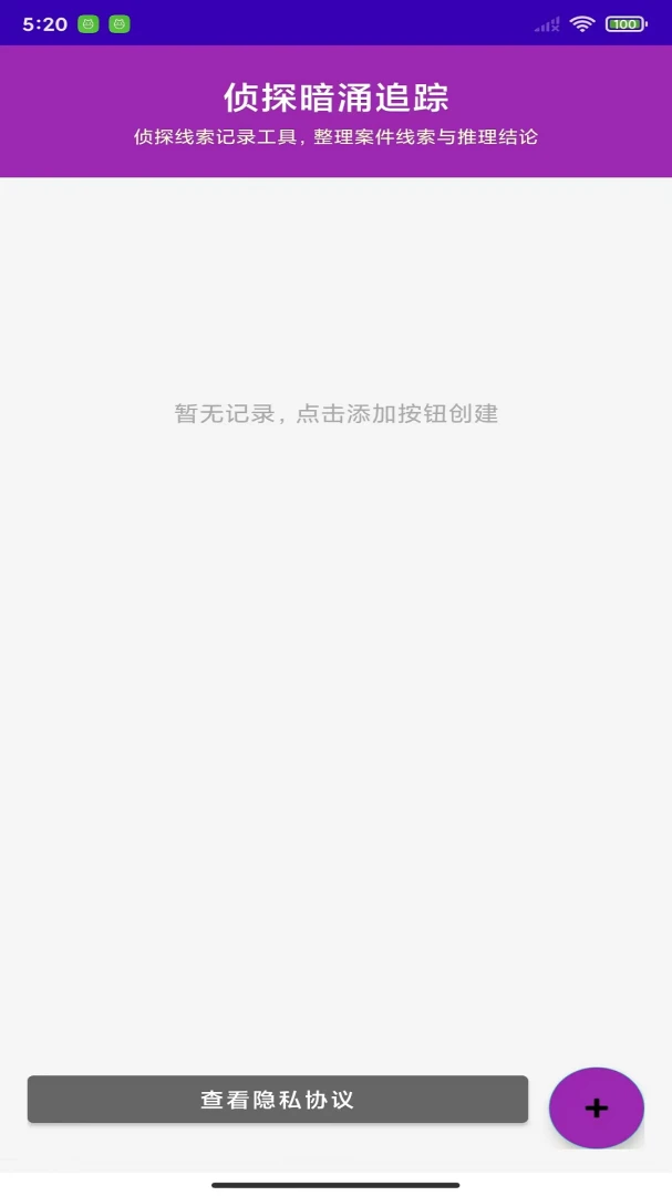 侦探暗涌追踪1.0 侦探推理追踪 侦探暗涌追踪1.0 侦探推理追踪