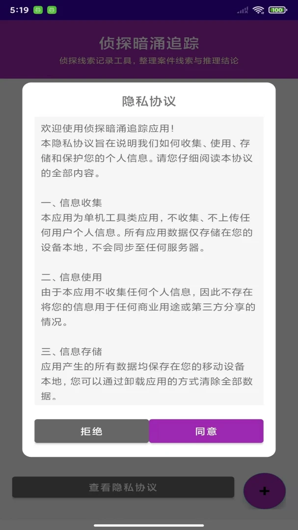 侦探暗涌追踪1.0 侦探推理追踪 侦探暗涌追踪1.0 侦探推理追踪