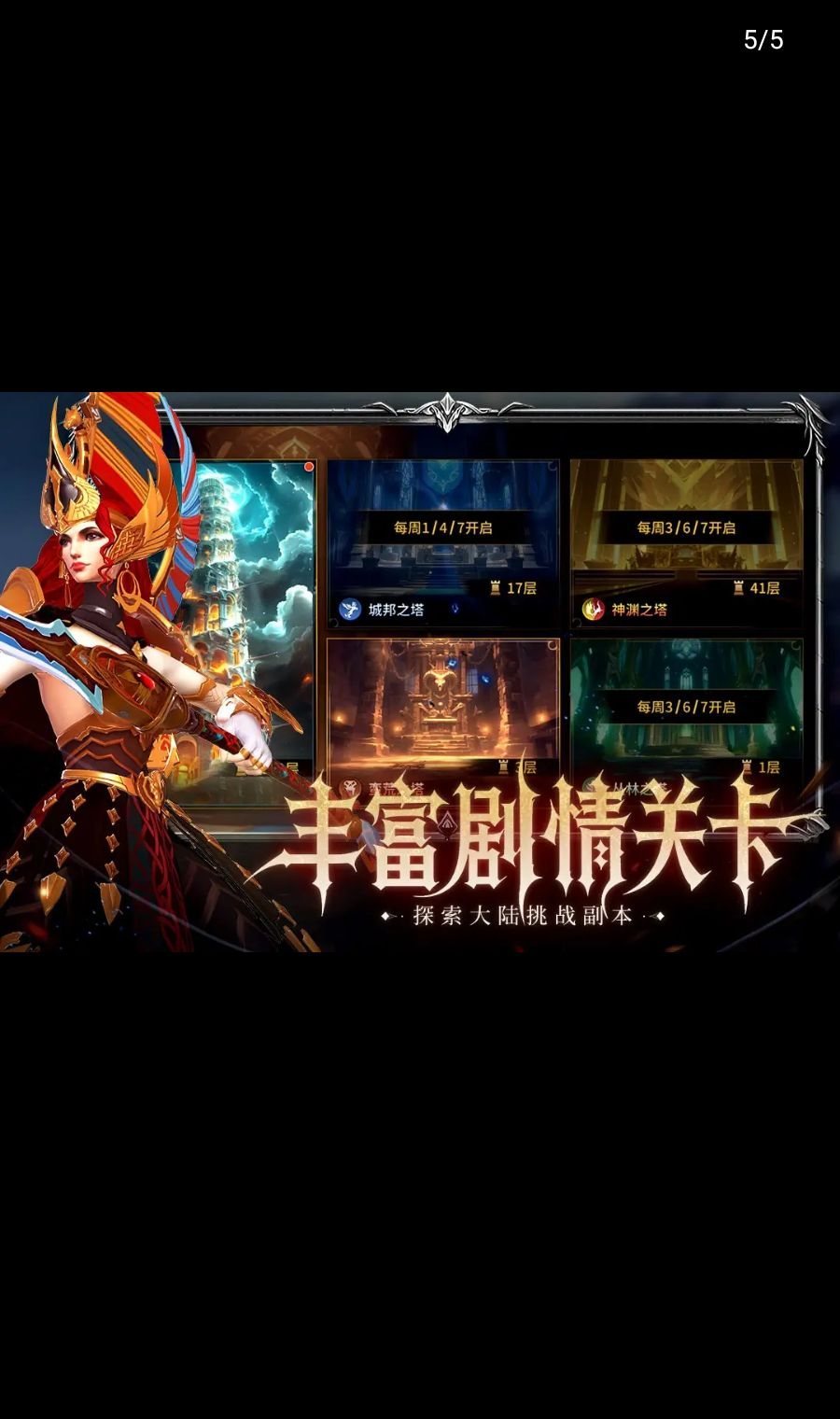 龙约1.0.9 冒险解谜 龙约1.0.9 冒险解谜
