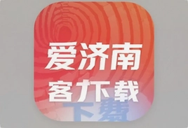爱济南客户端官方app免费下载安装指南