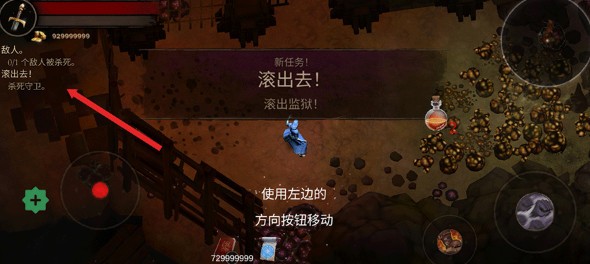 渴望力量(MOD菜单)安卓版 技能搭配图解