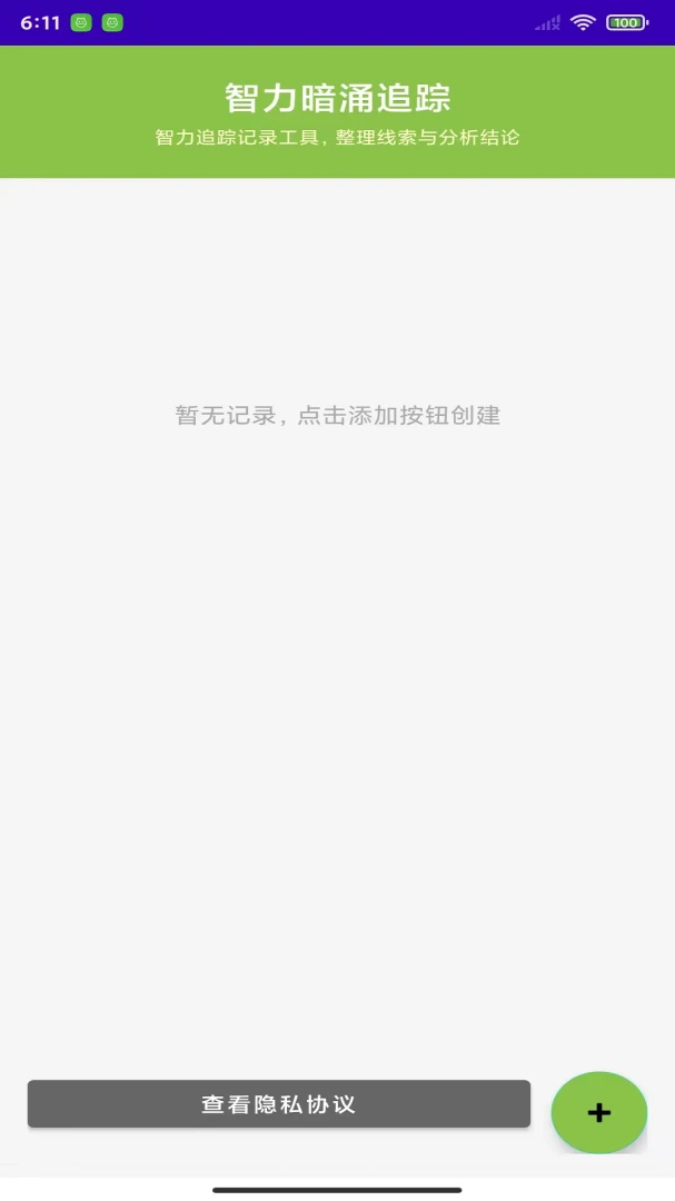 智力暗涌追踪1.0 思维谜题追踪 智力暗涌追踪1.0 思维谜题追踪