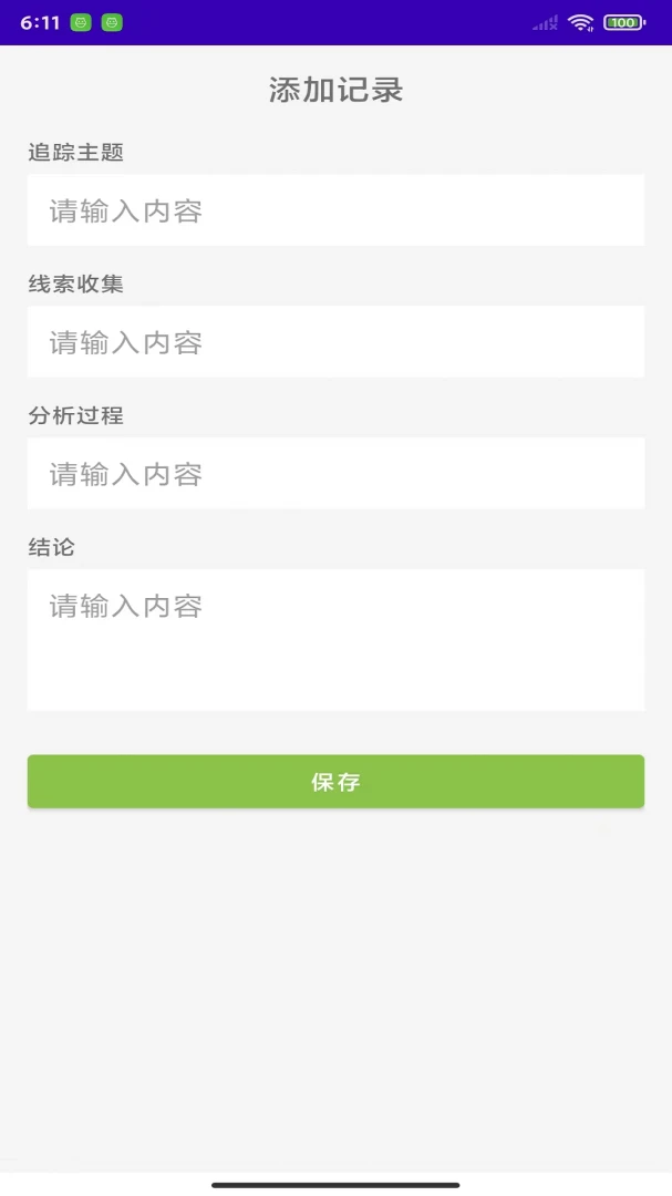 智力暗涌追踪1.0 思维谜题追踪 智力暗涌追踪1.0 思维谜题追踪
