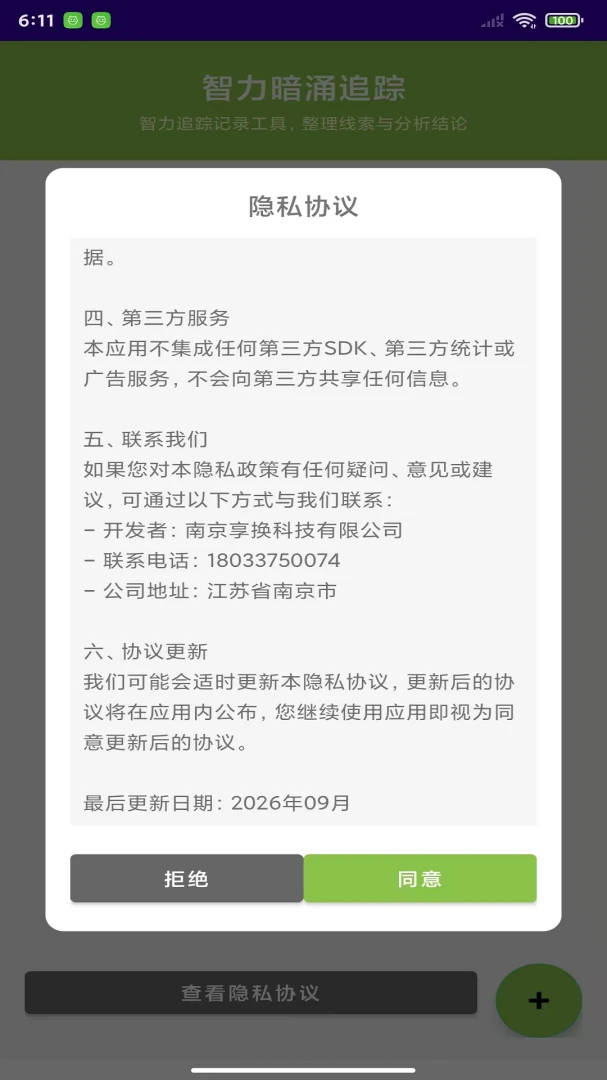 智力暗涌追踪1.0 思维谜题追踪 智力暗涌追踪1.0 思维谜题追踪