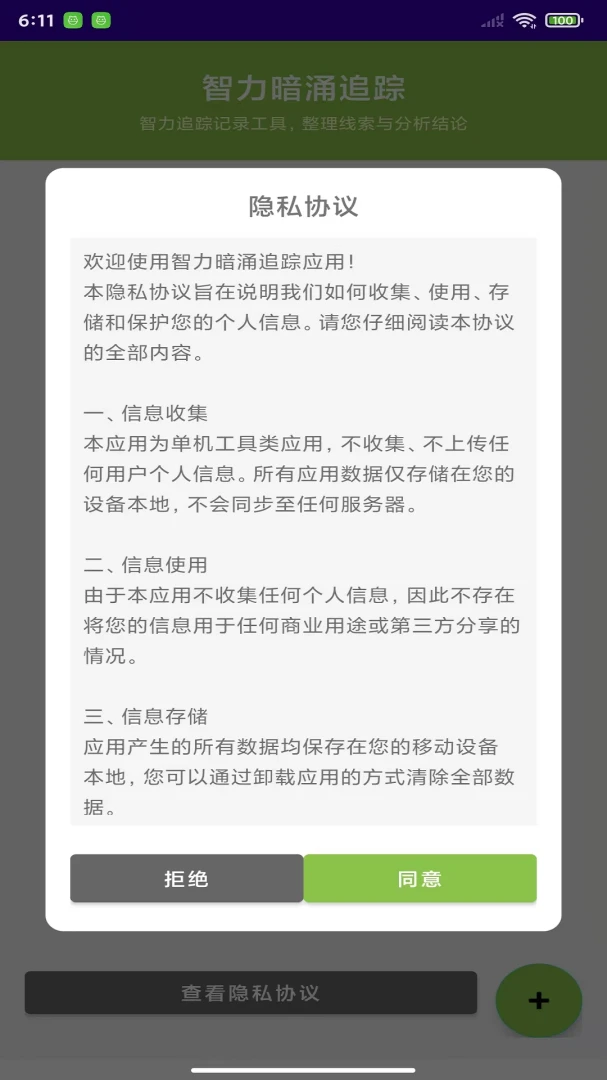 智力暗涌追踪1.0 思维谜题追踪 智力暗涌追踪1.0 思维谜题追踪