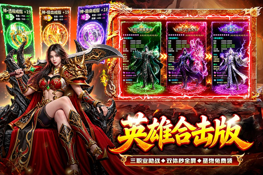 战与灵1.0 奇幻冒险手游 战与灵1.0 奇幻冒险手游