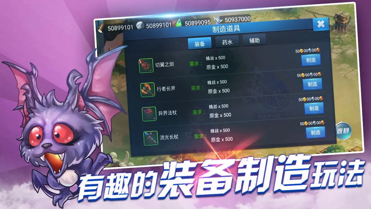 战与灵安卓版角色介绍图