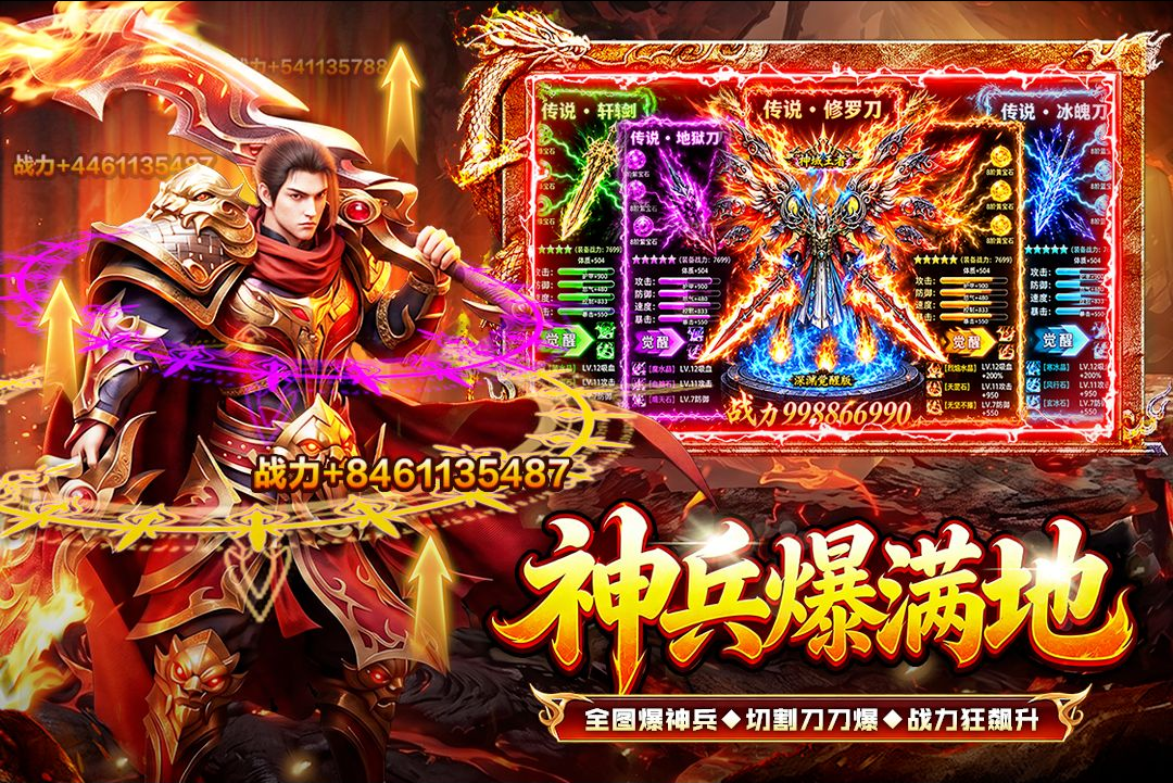 战与灵1.0 奇幻冒险手游 战与灵1.0 奇幻冒险手游