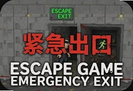 逃脱游戏紧急出口地下房间中文版下载