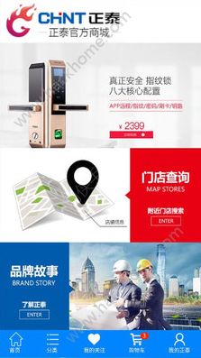 正泰商城官方版软件app下载安装 正泰商城官方版软件app下载安装