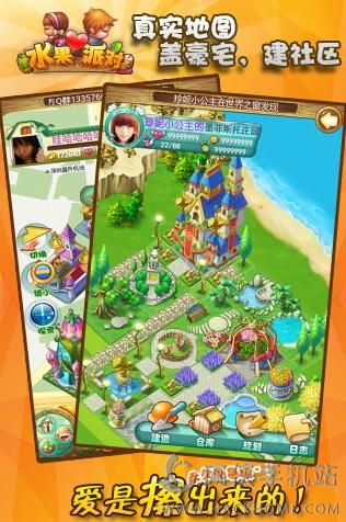 ˮ���ɶ����°�׿�棨Fruit Party��