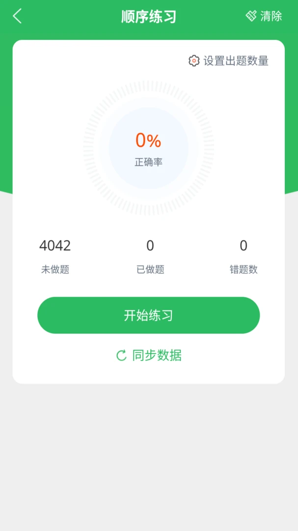 ��������ʦ18.1 ����ˢ������