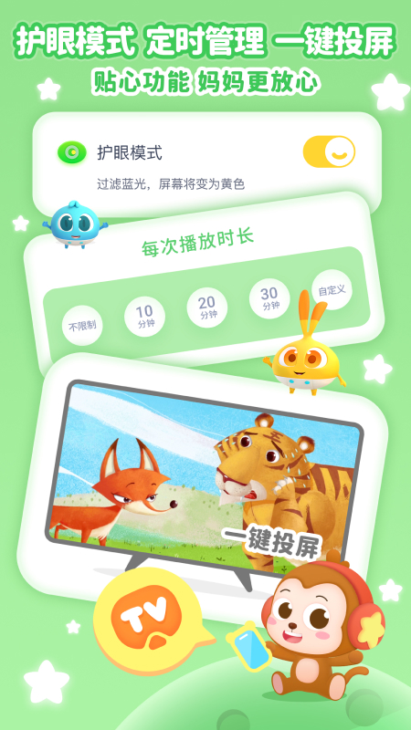 儿歌点点app下载ios版 苹果手机安装教程 儿童儿歌软件下载界面