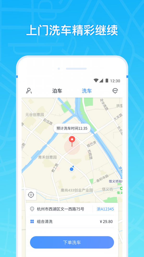 浅江云泊安卓版 使用教程 界面截图