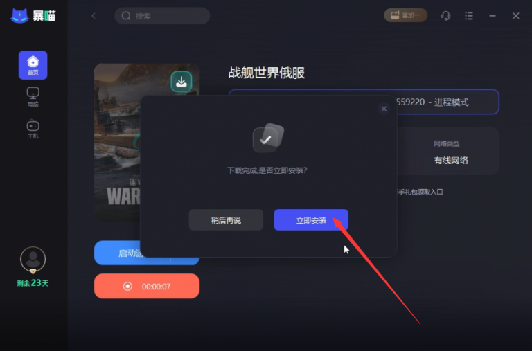 AutoChess Moba RU俄服手游下载前的账号注册与区服选择说明